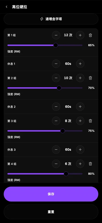 亲自调整每组训练