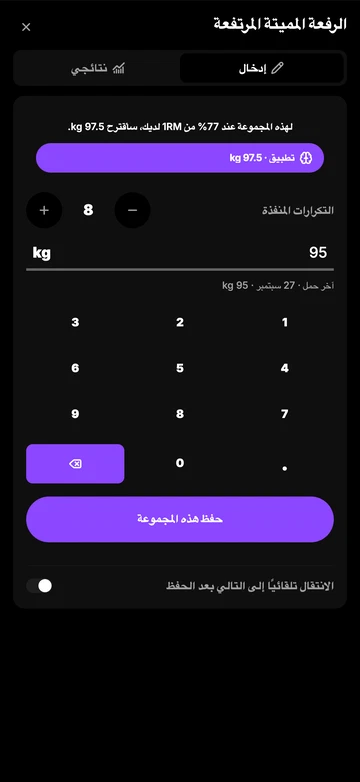يختار مدرب الذكاء الاصطناعي أوزانك