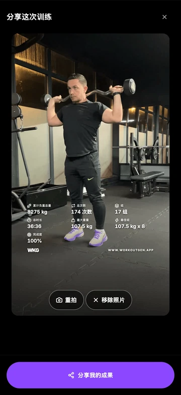分享训练总结