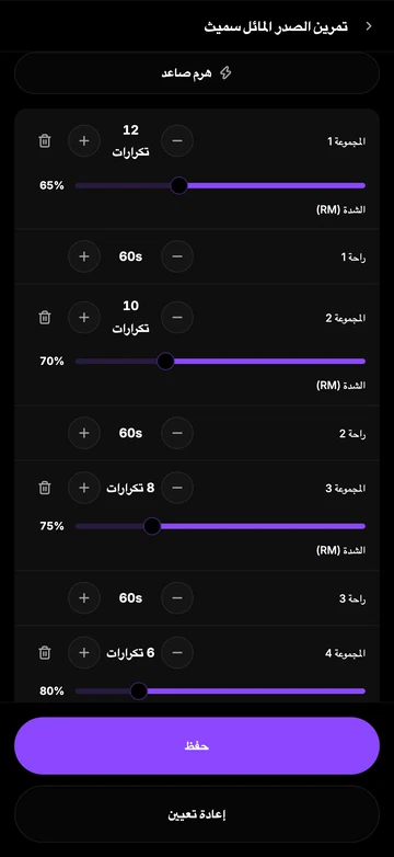 اضبط كل مجموعة يدويًا