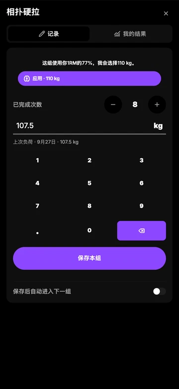 你的AI教练为你选择训练重量