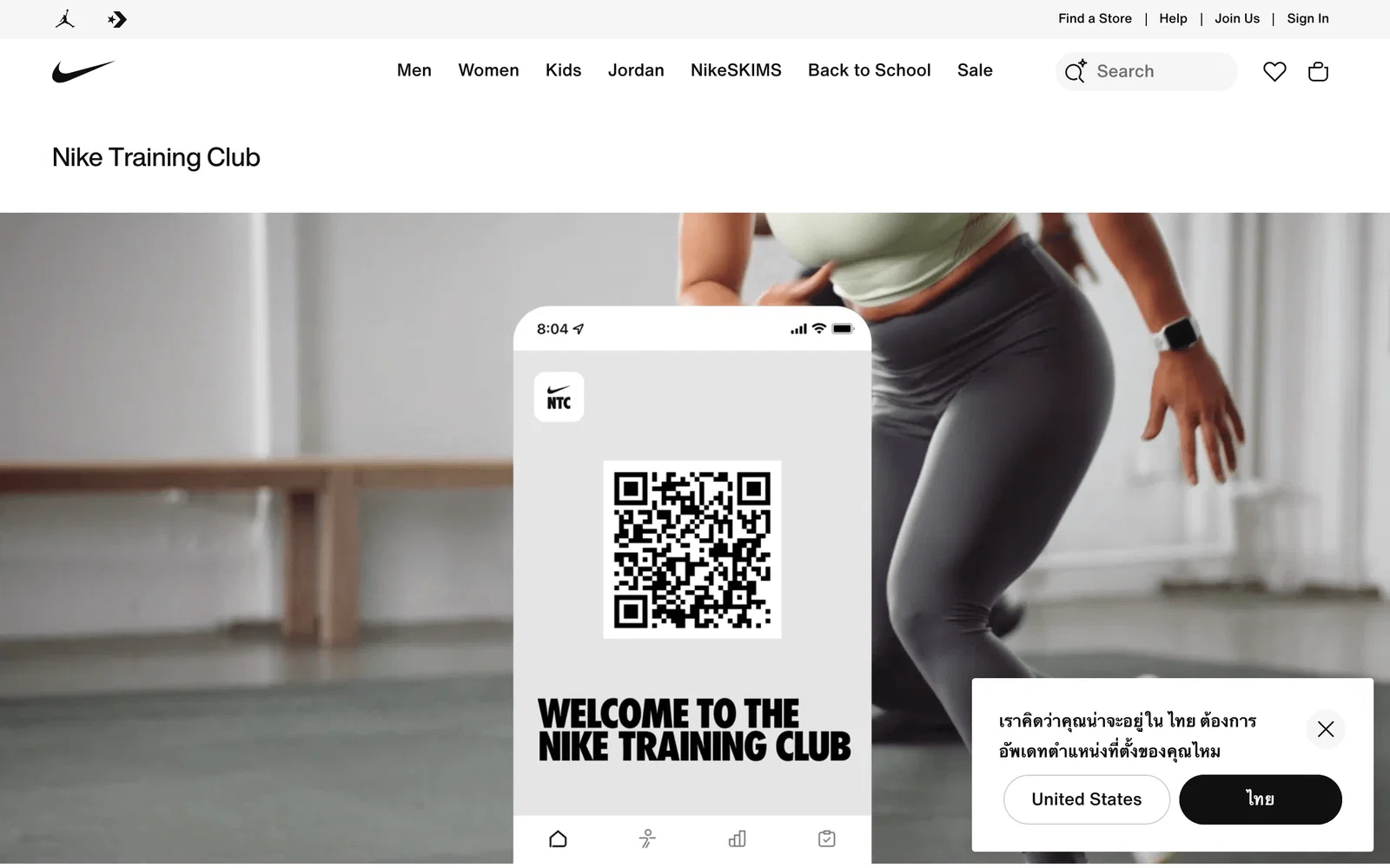 หน้าแรกของ Nike Training Club